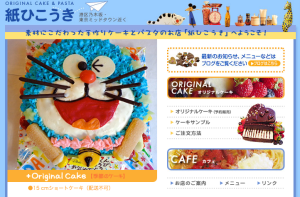 キャラクターケーキが注文できる東京のケーキ店 キャラケーキ通販ランキング